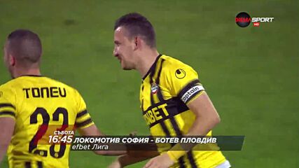 Локомотив София - Ботев Пловдив на 30 октомври, събота от 16.45 ч. по DIEMA SPORT