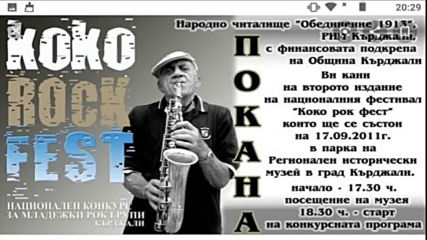 Кърджали Рок !!!!