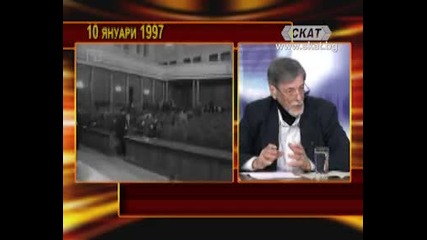 Иван Ценов за добрия политик Иван Костов