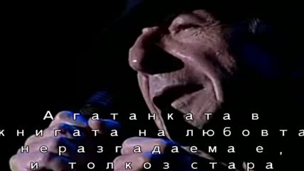 превод Leonard Cohen - Im Your Man / live in london