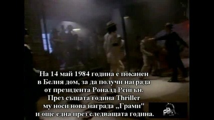 2 години от смъртта на Michael Jackson (1 chast)