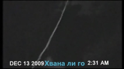 Ловуването (2013)
