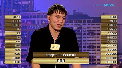 Сделка или не | 5 мар. 2026