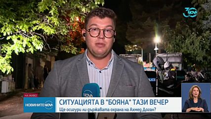 Спокойна ситуация около Росенец, поддръжници на Доган пазят имота