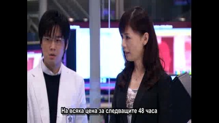 [ Bg Sub ] Mr. Brain / Мистър Мозък - Епизод 7 - 1/2