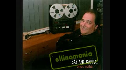 Vasilis Karras - Apokleistika