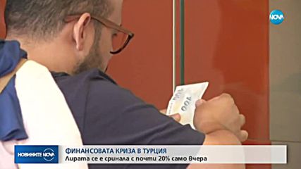 Новините на NOVA (11.08.2018 - обедна емисия)