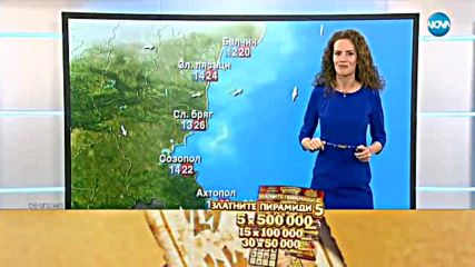 Прогноза за времето (23.09.2017 - обедна)