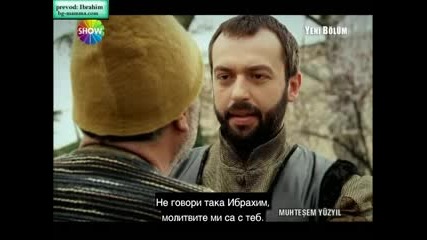 Великолепният век - еп.14/1 (bg Subs)
