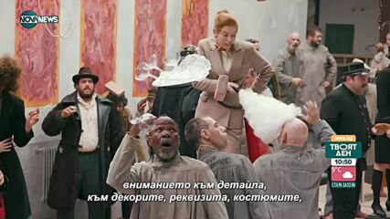 "Френският бюлетин" с куп звезди излиза по кината у нас