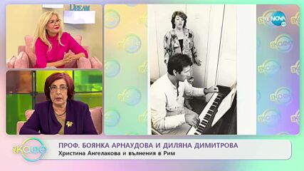 Проф. Боянка Арнаудова и Диляна Димитрова: За новата книга „Златният век на българската опера"