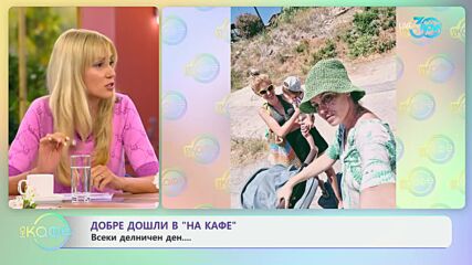 29 дни в неизвестност: Мъже твърдят, че не било лошо - „На кафе“ (25.07.2024)