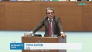 Парламентът отново на работа: Депутатите приеха промените в закона на държавния служител