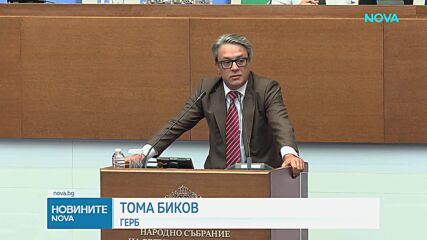 Парламентът отново на работа: Депутатите приеха промените в закона на държавния служител