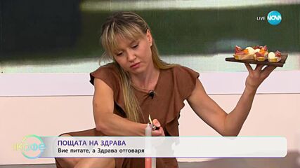 Пощата на Здрава: Какво да правя в задръстването? - „На кафе” (13.10.2023)