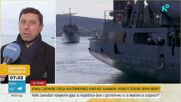 Удареният край нос Калиакра кораб е потънал