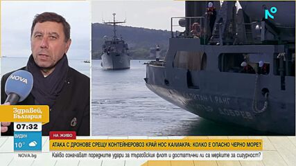 Удареният край нос Калиакра кораб е потънал