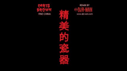 *2013* Chris Brown - Fine China ( Dj R Wan remix )