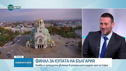 СДВР предприема мерки заради финала за Купата на България