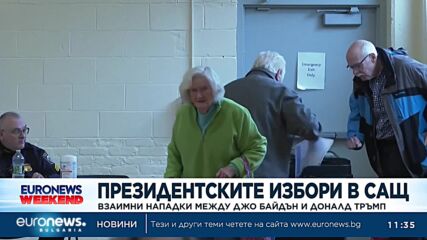 Взаимни нападки между Джо Байдън и Доналд Тръмп