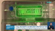 Омбудсманът: Продължава да няма ясен отговор за високите сметки за ток