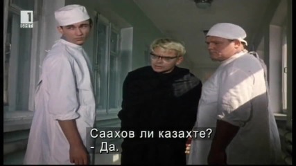 Кавказка пленница или новите приключения на Шурик (1966) (бг субтитри) (част 4) Tv Rip Бнт 1