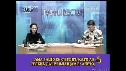 Господари На Ефира Гафове С Зрители 01.02.