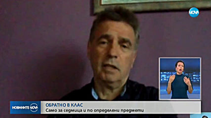 По-големите ученици се връщат в клас само за часовете по БЕЛ и математика?