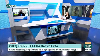 След смъртта на патриарх Неофит: Светият синод се събира на извънредно заседание