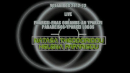Natasa Theodoridou - Elena Paparizou Live Votanikos 2012 . 13