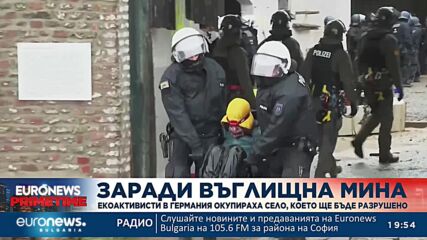 Екоактивисти в Германия окупираха село, което ще бъде разрушено