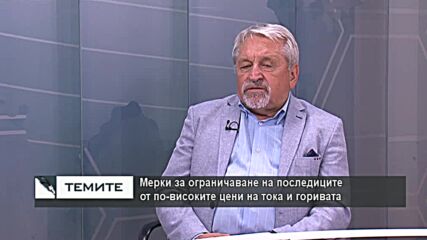 Заради рекордно скъпите енергоносители, след Нова година по-високи цени на парното и тока за бита