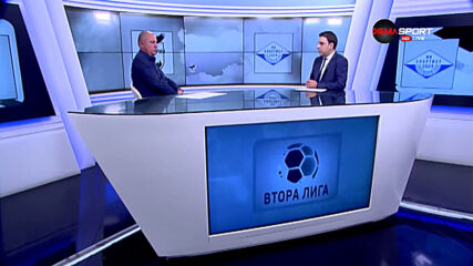 Обзор на 6-ия кръг на Втора лига /втора част/