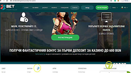 22bet Бонуси и Оферти за 2020г.
