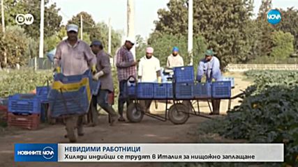 Хиляди работници се трудят незаконно в Италия за нищожно заплащане