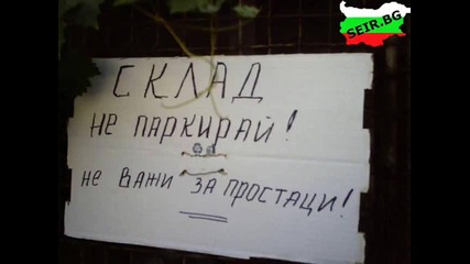 Забавни картинки за нашата страна 