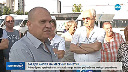 Новините на NOVA (22.07.2019 - следобедна емисия)