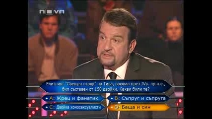Стани богат 08.02.11 (част 2/2) 