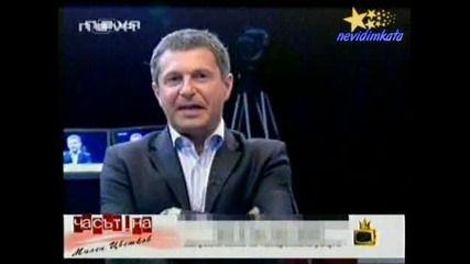 Господари На Ефира - Ето Това Е Минирана Зона! (смях) 01.07.2008