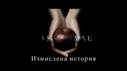 Забраненият плод (измислена история) - 8 епизод