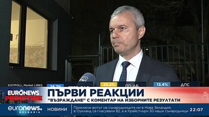 Костадин Костадинов: Ще подкрепим единствено правителство на „Възраждане“