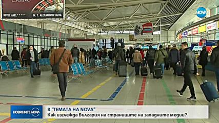 Новините на NOVA (14.01.2018 - обедна емисия)