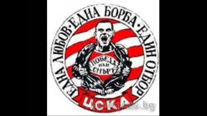 Cska E Otbora