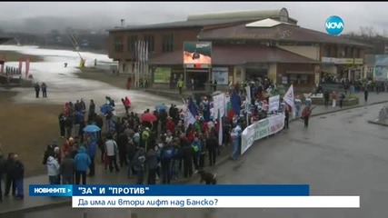 Борисов: Ще прекратим концесията на Банско, ако не се стигне до консенсус - централна емисия
