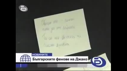 Btv Новините - Смъртта на Michael Jackson (26.06.2009) 