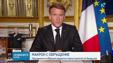 Новините на NOVA | Следобедна емисия | 19 окт. 2026
