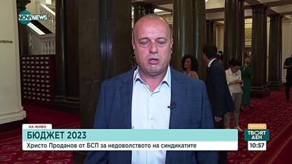 Христо Проданов: БСП трябва да го подкрепи прекратяване на концесията на "Росенец"