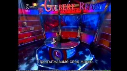 Репортажите на Колбърт сезон 10 еп. 10173