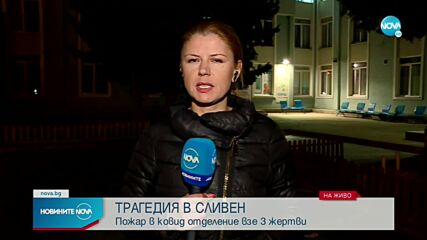 Новините на NOVA (14.11.2021 - централна емисия)