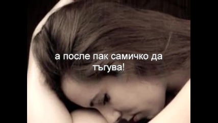 Сърцето Ми